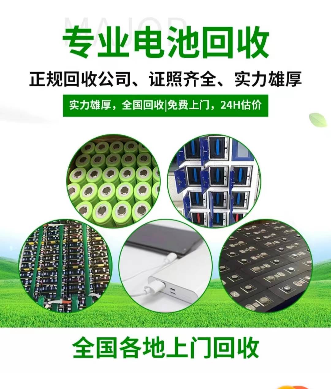 創新驅動，綠色賦能 我們領航手機鋰電池新時代